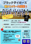 野球体験会開催 4月18日(土)＆5月16日(土)13:30☆彡